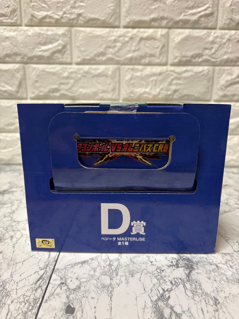 ベジータ 「一番くじ ドラゴンボール VSオムニバスCROSS」