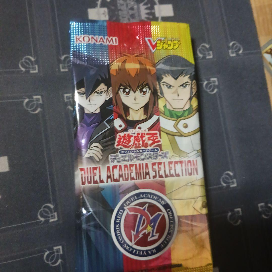 Vジャンプ 応募者全員 遊戯王 【デュエルアカデミアセレクション 】×10パック