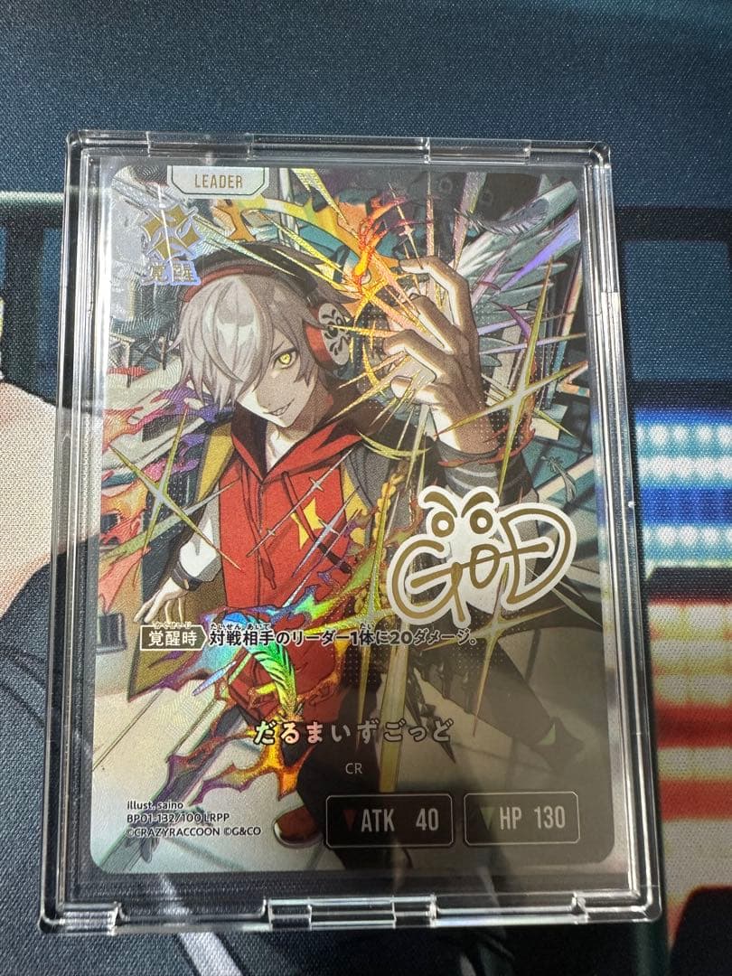 XrossStarsクロススターズ だるまいずごっど　LRPP サイン