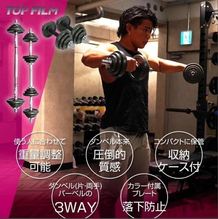 ダンベル セット 可変式 40kg シャフト