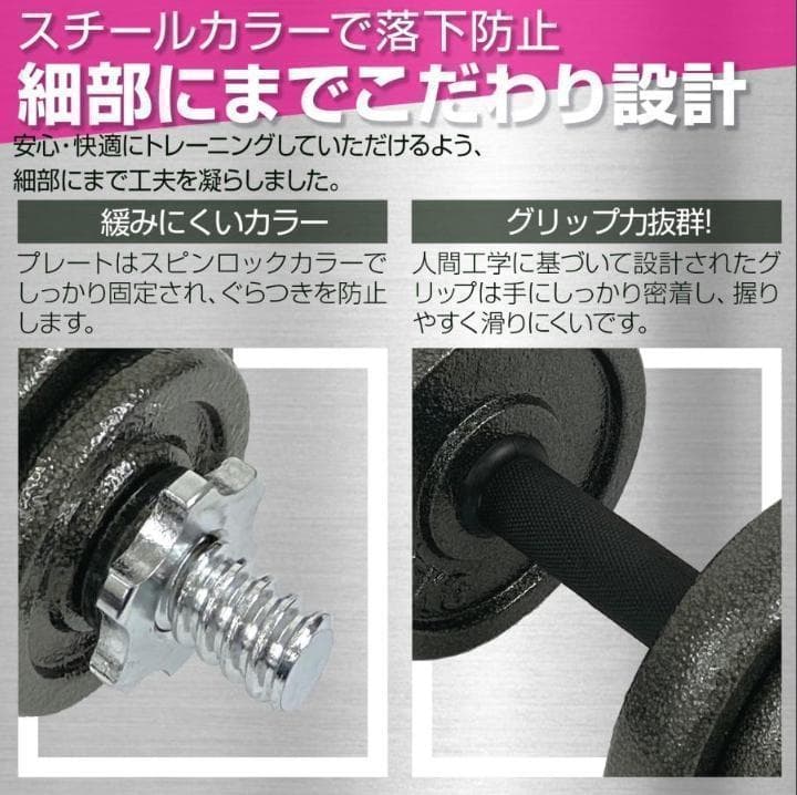 ダンベル セット 可変式 40kg シャフト