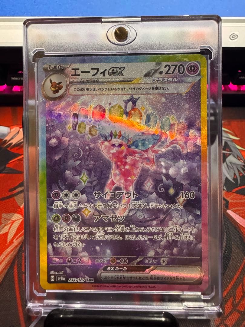 【完美品】ブイズSAR 9枚セット テラスタルフェスex ポケモンカード
