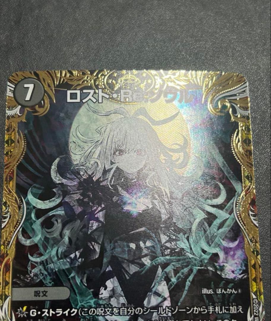 ロスト・Re:ソウル　金　金トレジャー