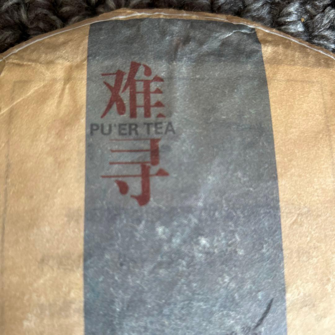 【難尋】勐海善源堂 普洱树王茶西双版納千年野生古樹茶七子餅プーアル茶中の最高級品