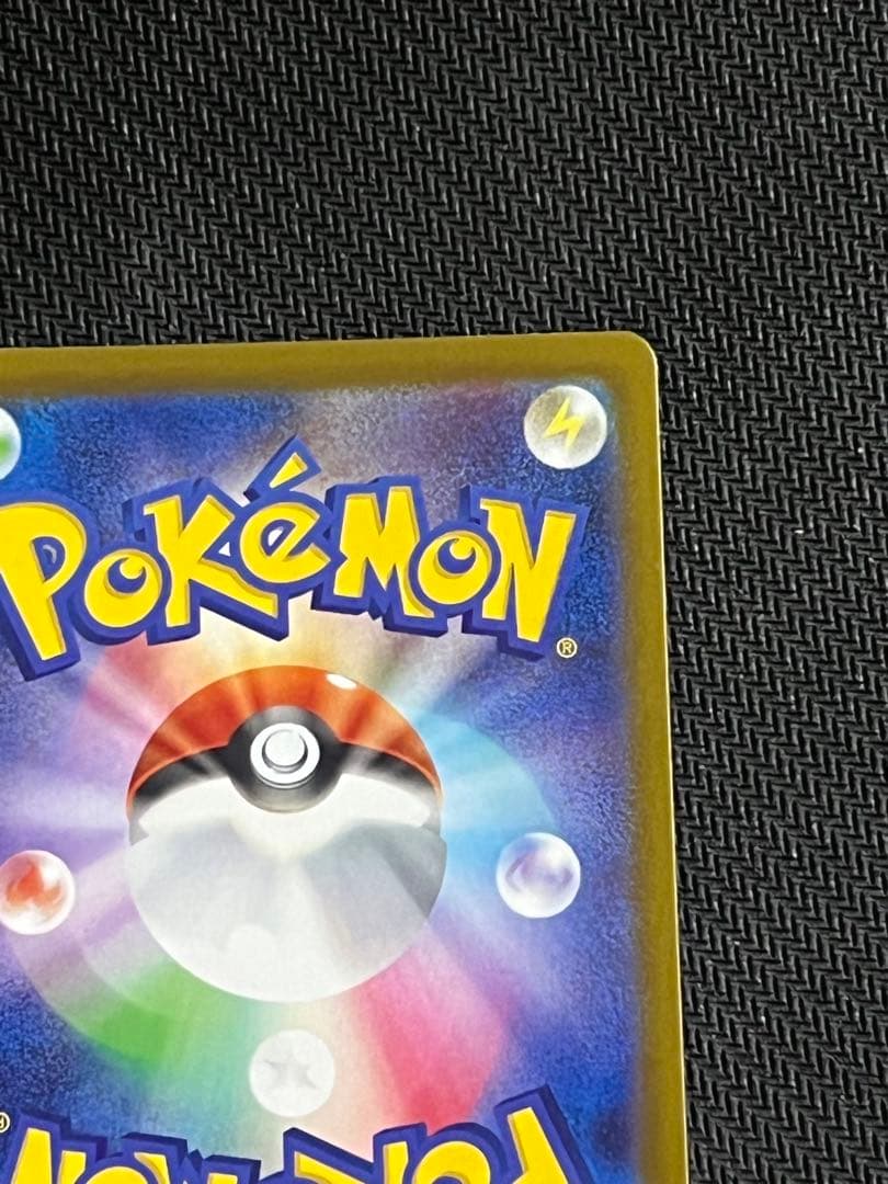 リーリエの決心 SAR