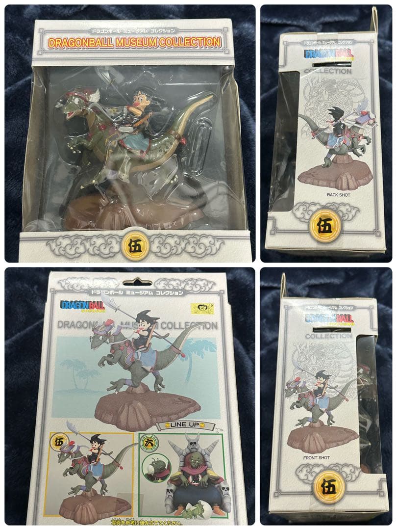 【未開封】ドラゴンボール ミュージアム コレクション　13体 セット フィギュア