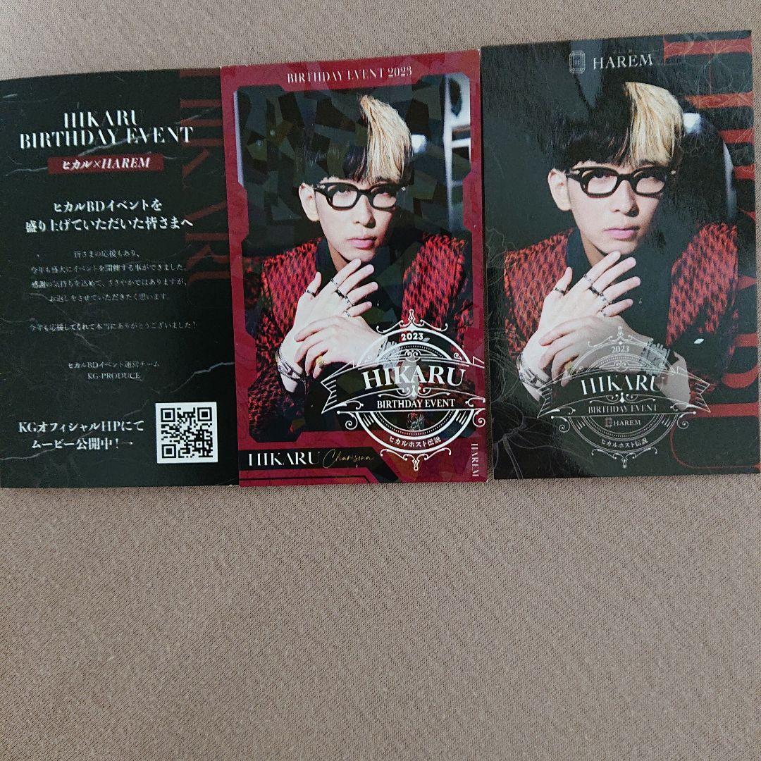 YouTuber ヒカル  オリジナルシャンパン2本 名刺&レアカード付き