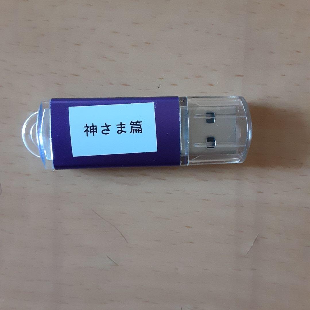 前世療法音声　奥山輝実医師