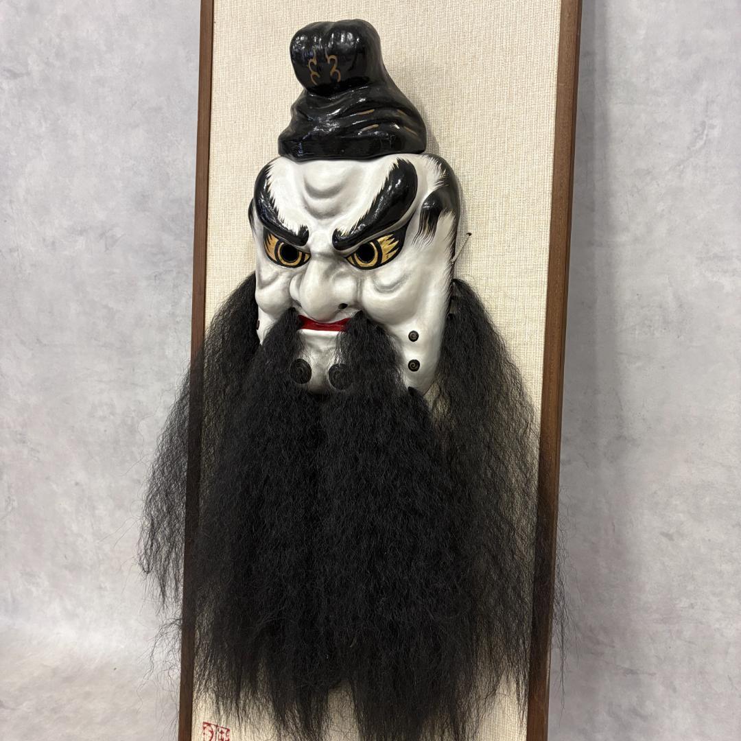 関羽将軍 張り子面 ― 厄除け守護の縁起飾り