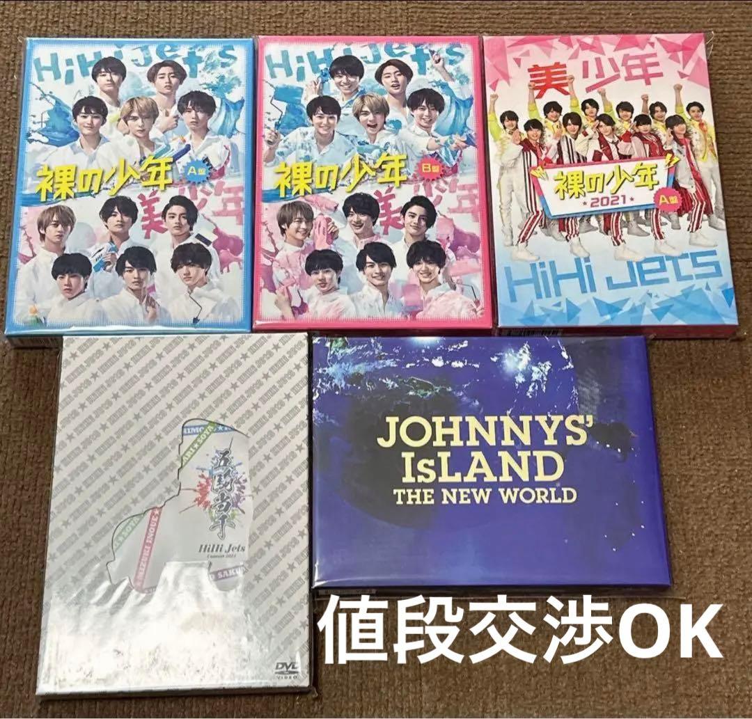 値下げOK ジャニーズJr. DVD BluRay まとめ売り