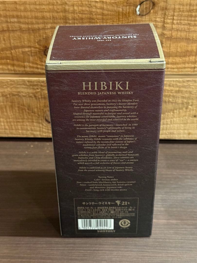 響　21年 ブレンデッドウイスキー