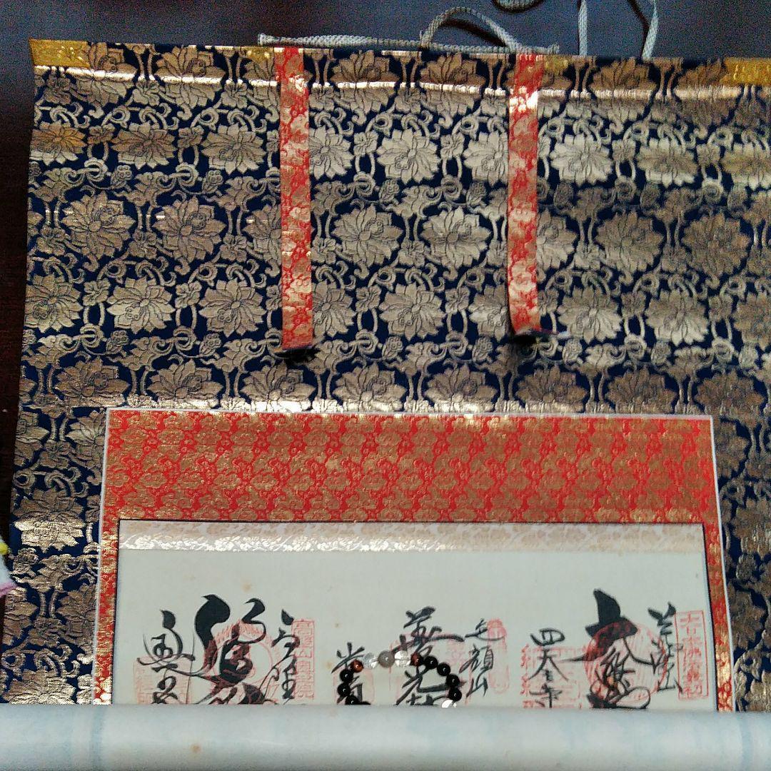 掛軸 2本セット『西国三十三ヶ所霊場御朱印』絹本 共箱付 掛け軸 m448867