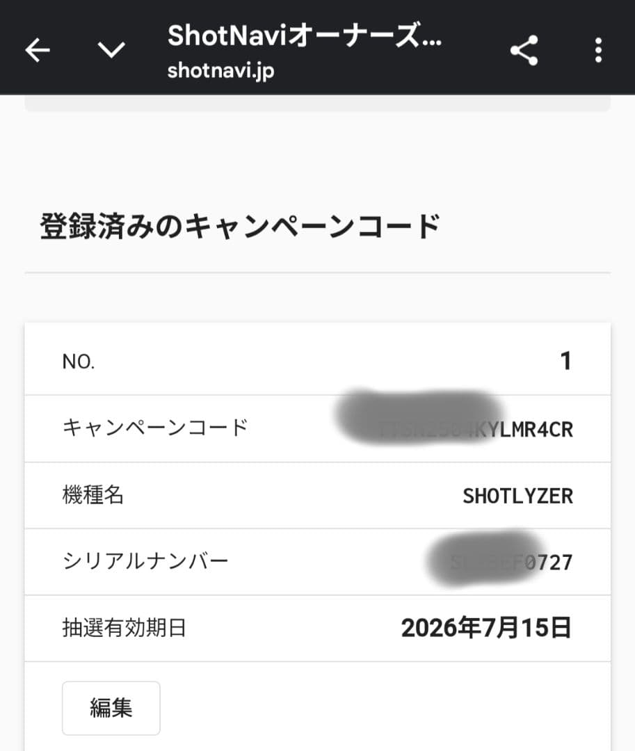 ShotNavi Shotlyzer ゴルフ用距離計