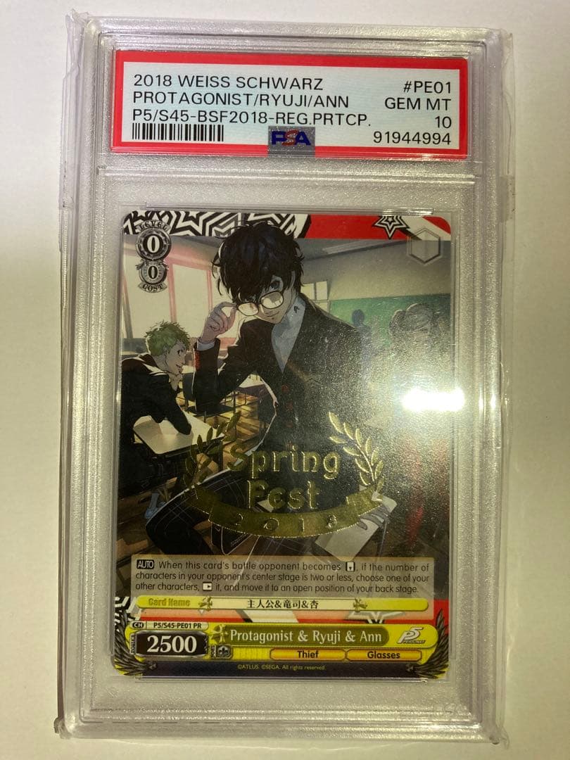 ヴァイス ペルソナ5 PR BSF 2018 主人公&竜司&杏　psa10