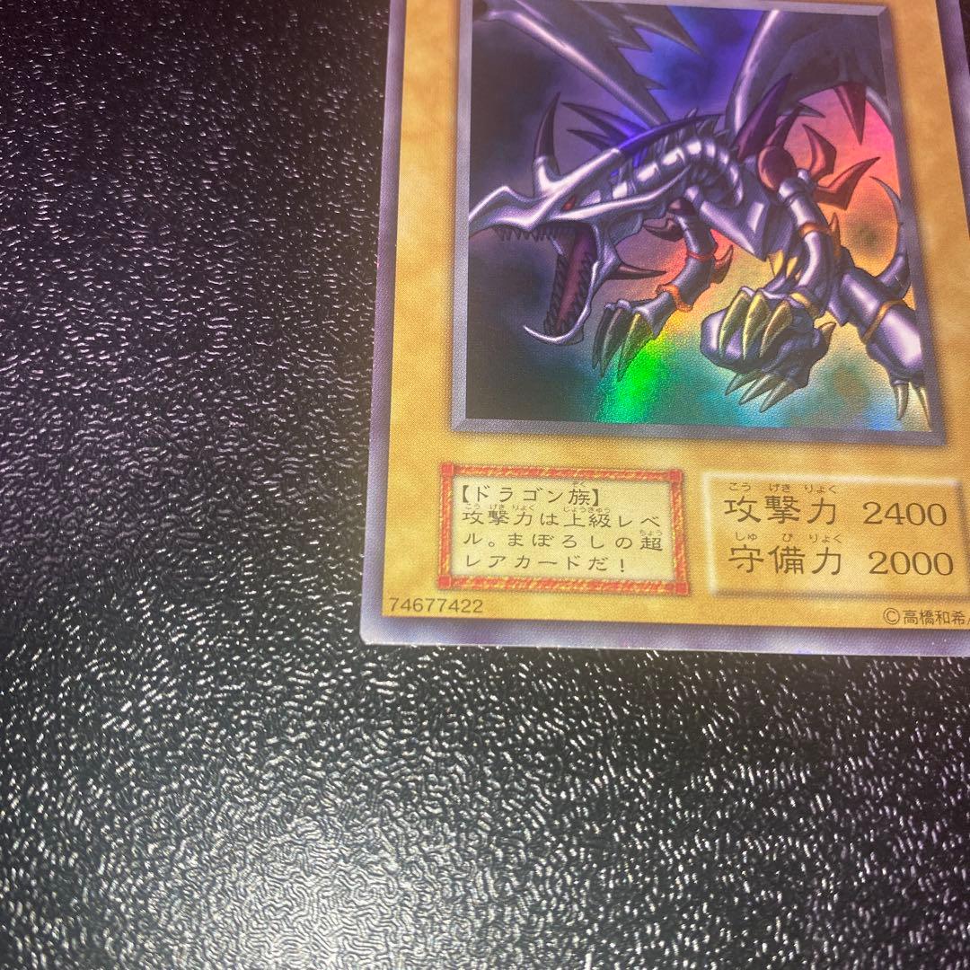 【良品】遊戯王　真紅眼の黒竜　初期　ウルトラレア