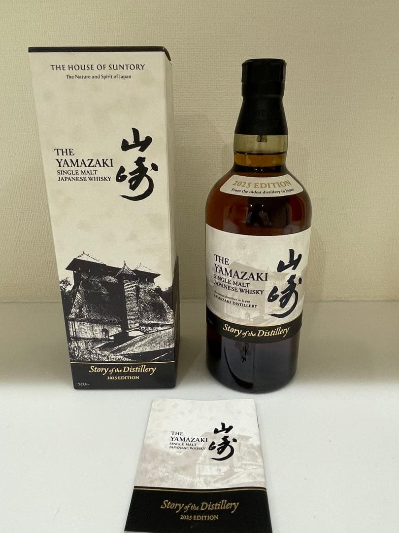 山崎 2025 edition Story of the Distillery