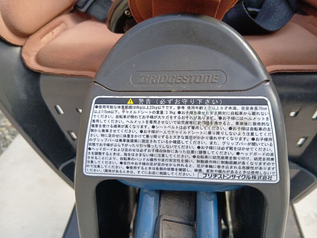 直接お取り引き可能☆ブリジストン　ビッケ　3人乗り　電動アシスト自転車