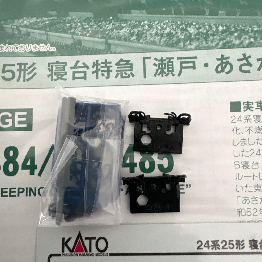 KATO 10-1484 24系25形寝台特急瀬戸・あさかぜ」7両基本セット③