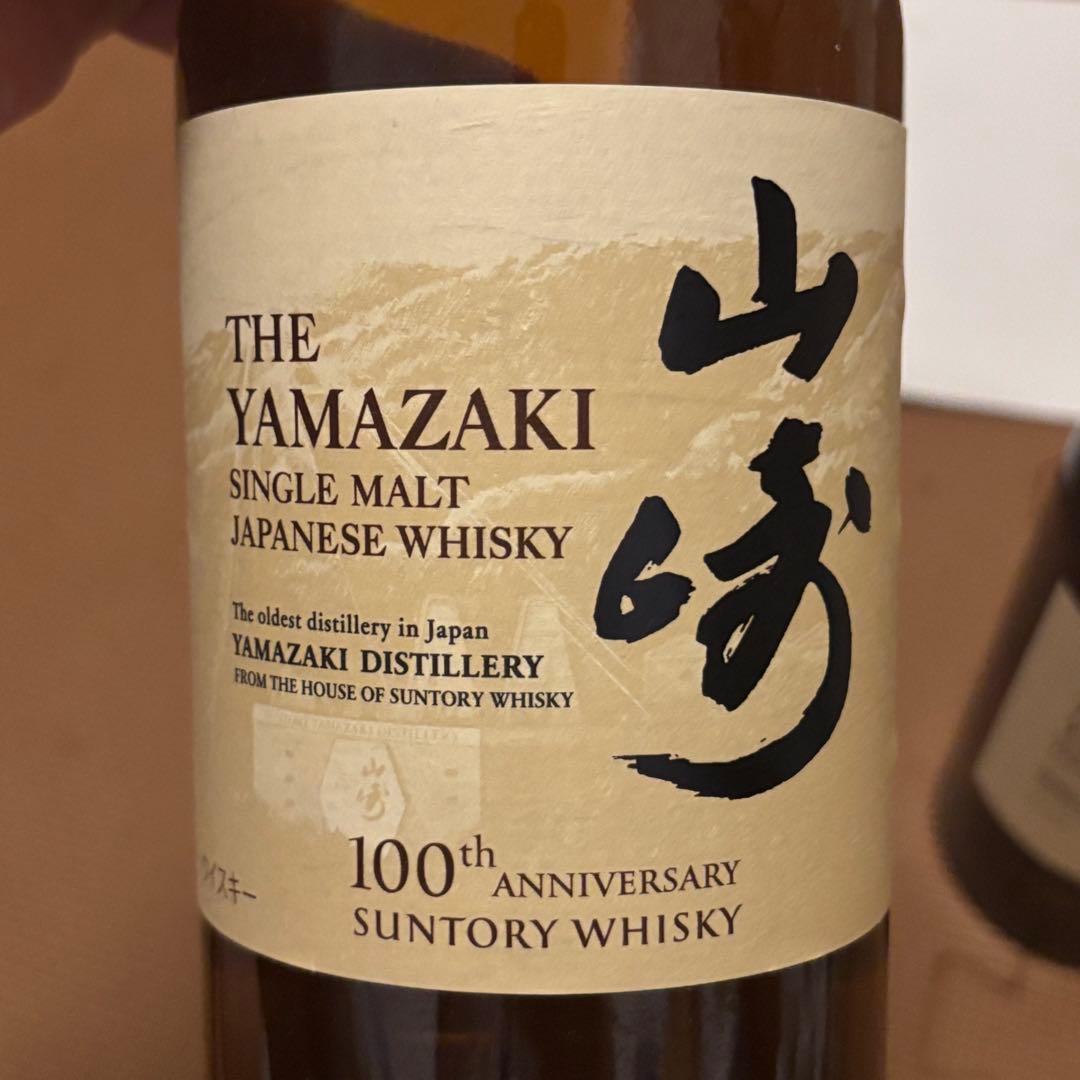 山崎　NV 700ml ×2本セット　　 ※内）100周年記念ラベル1本