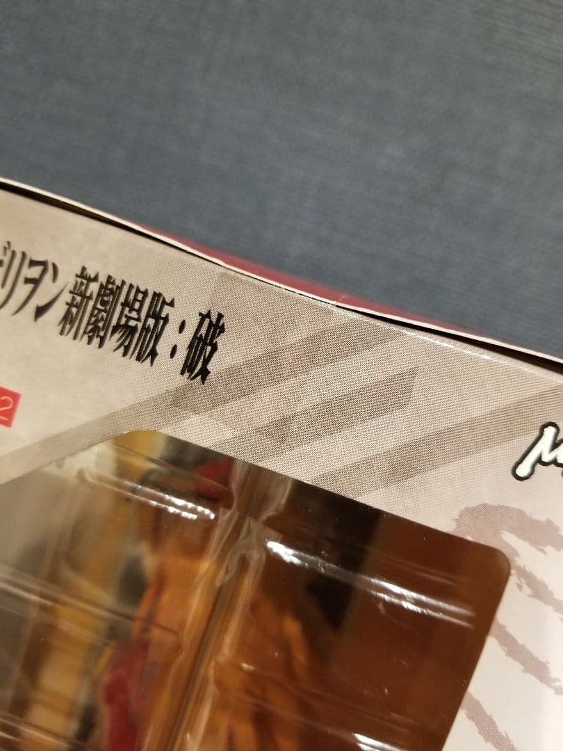 マックスファクトリー 式波・アスカ・ラングレー 「ヱヴァンゲリヲン新劇場版・破」