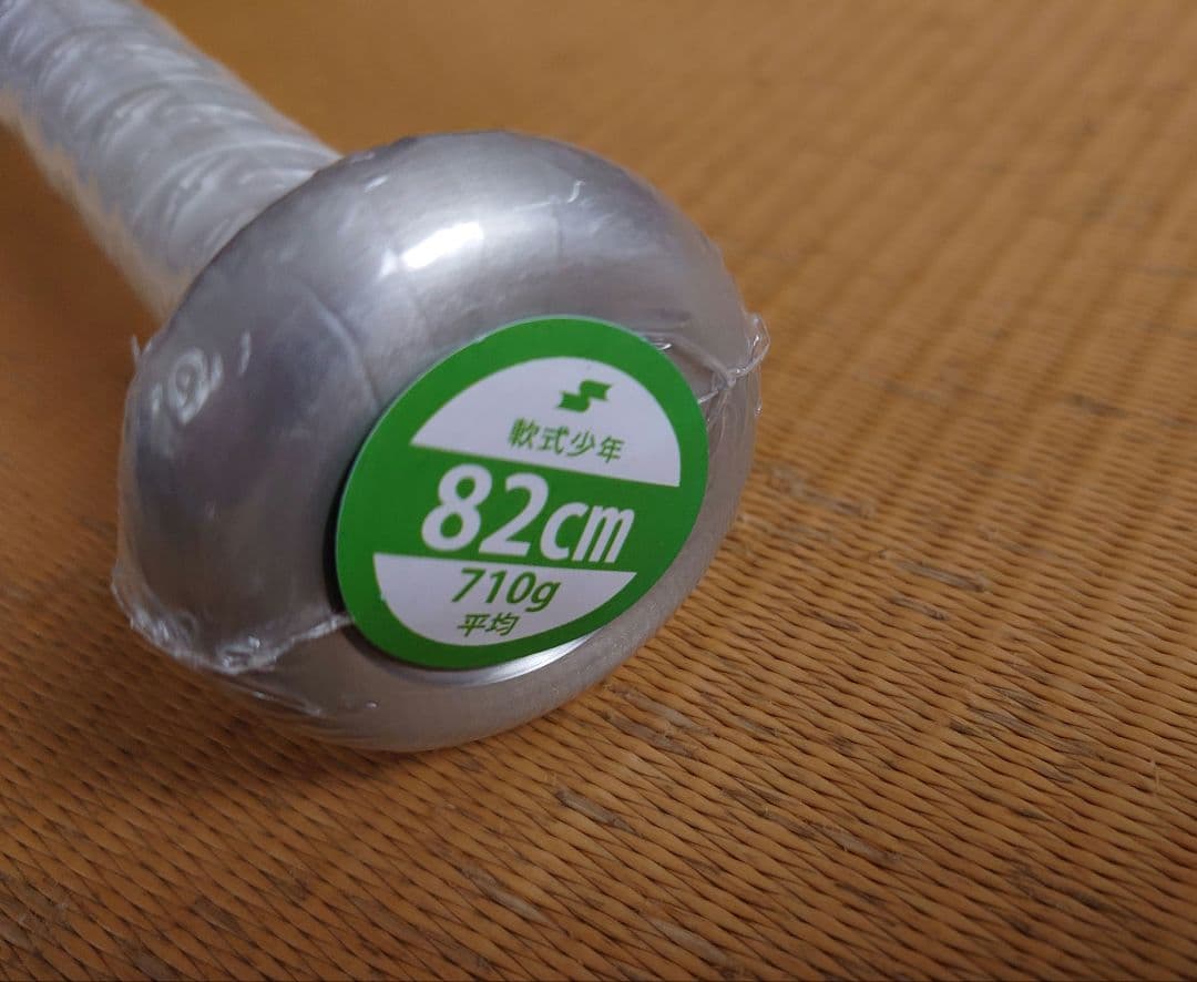 MM18ジュニア ヘビー 82cm 710g 軟式少年用 バット 限定品