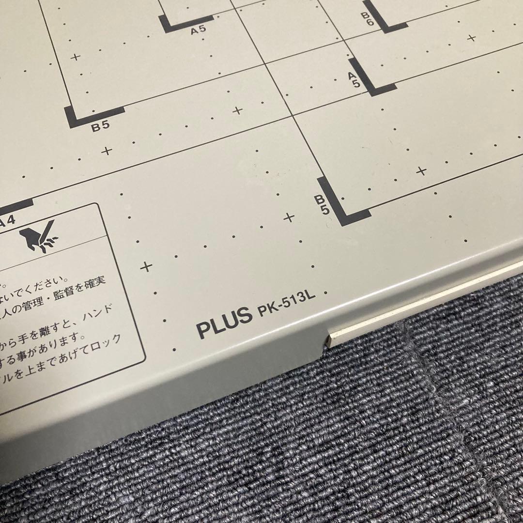 美品　PLUS PK-513L 手動裁断機　26-106