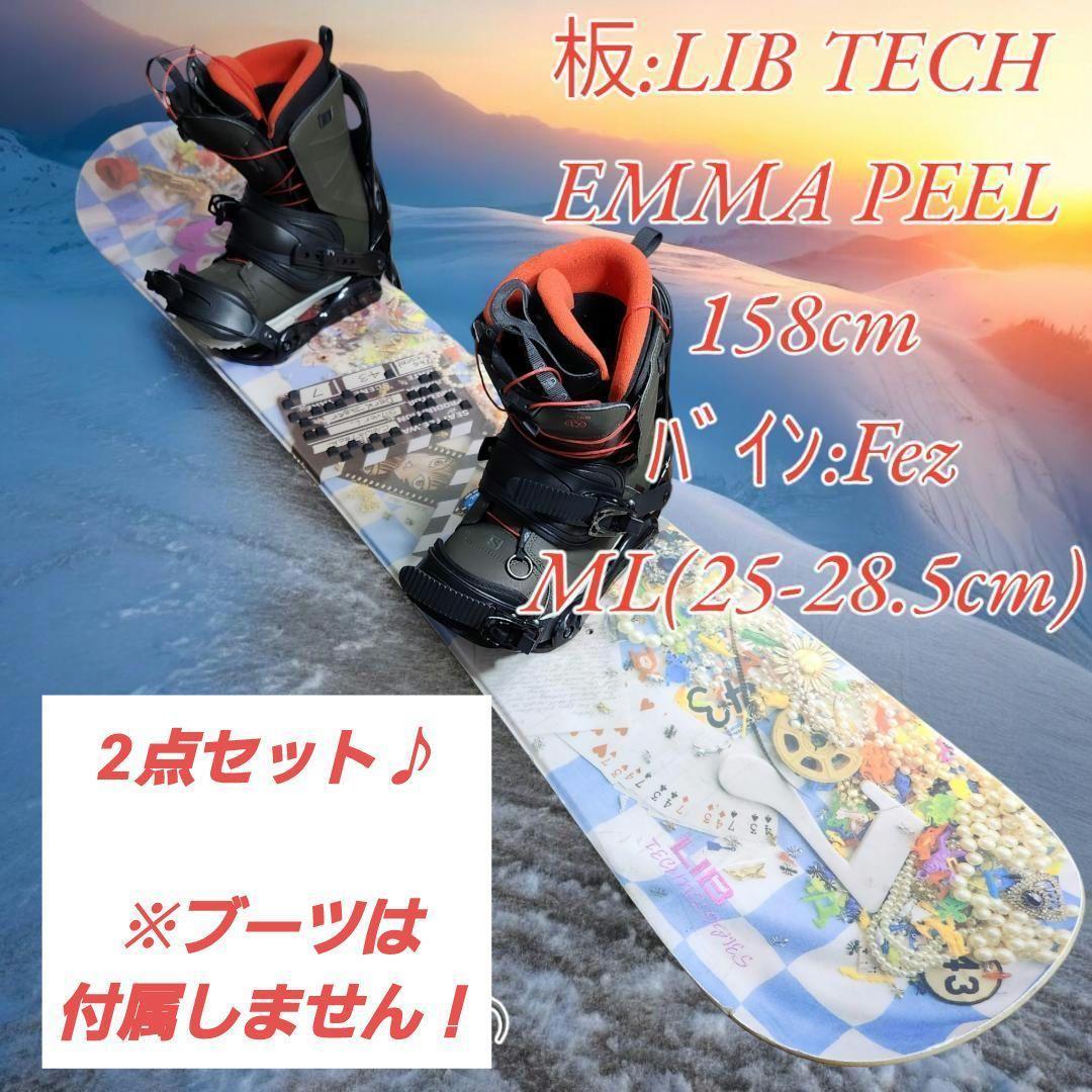 スノーボード LIB TECH EMMA PEEL 158cm Fez ML(25-28.5)