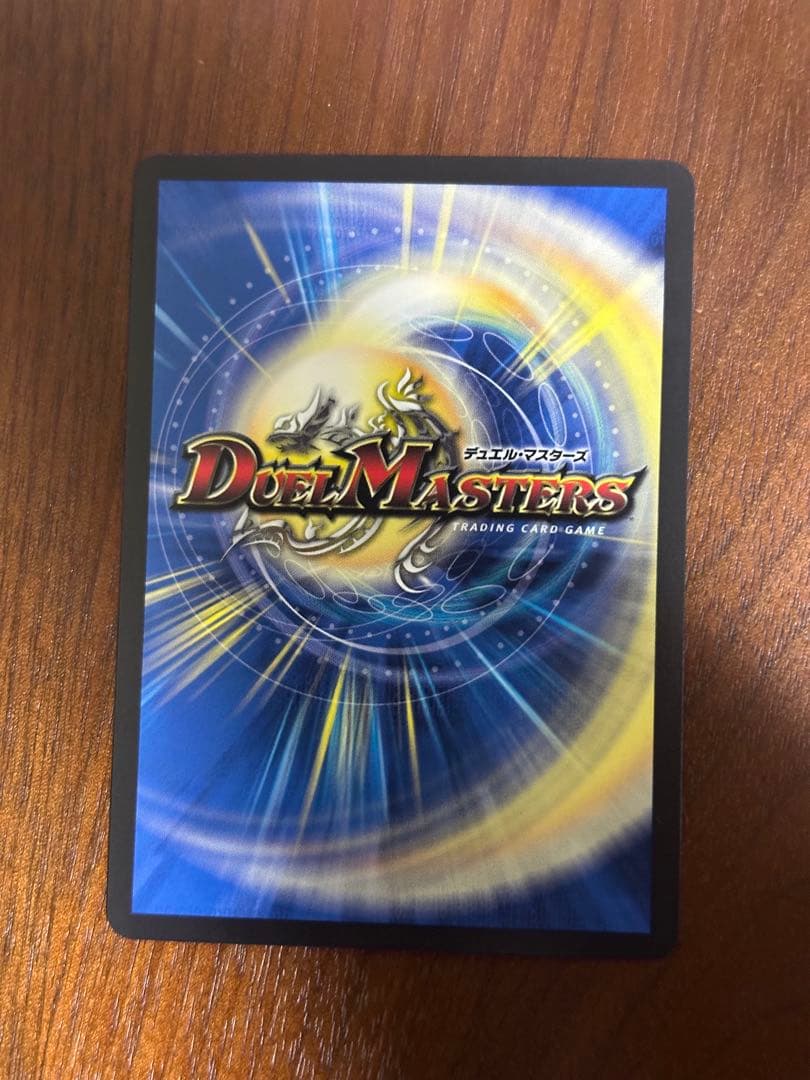 デュエルマスターズ　一王ニ命三眼槍　金　バラドヴィナシューラ　金　1枚