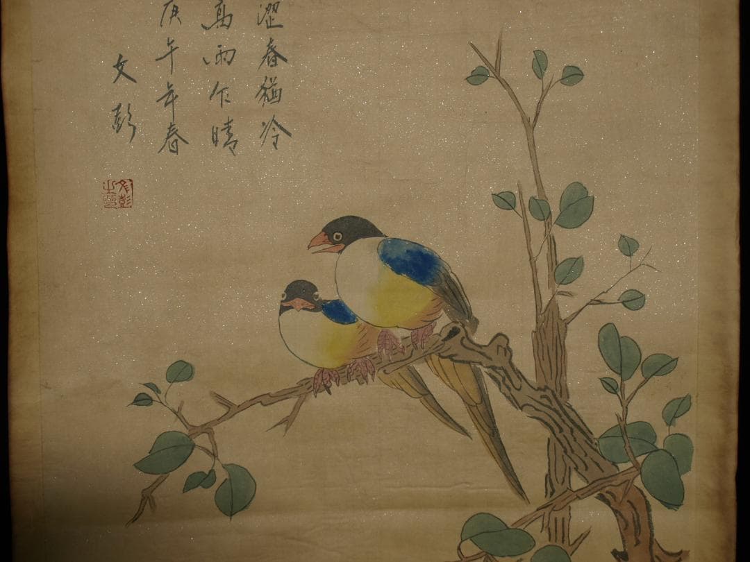 骨董市仕入れ品　中国古美術 近時代の掛軸　　肉筆保証 BD135A8-1