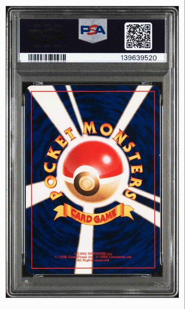 ひかるミュウ LV.24 旧裏 初期 ポケモンカード　コロコロコミック PSA6