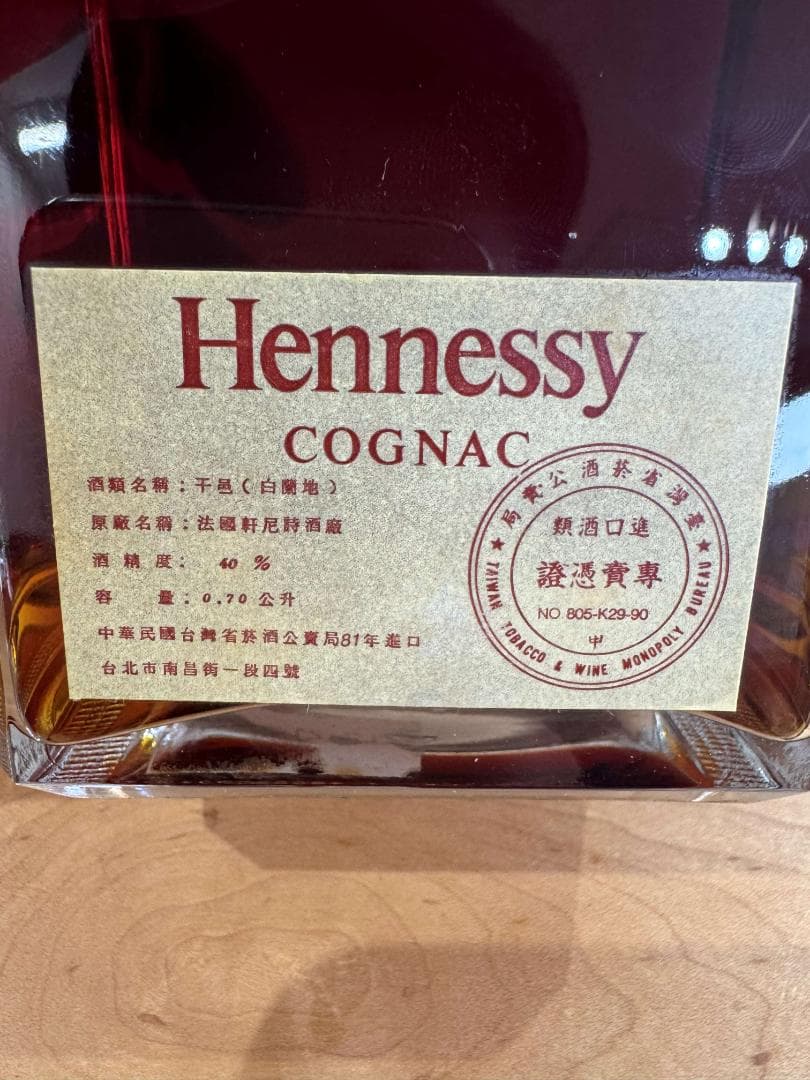Hennessy コニャック 700ml 40%