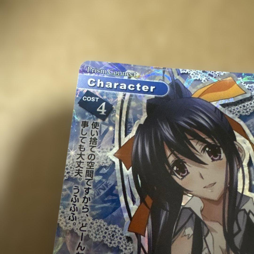 ハイスクールD×D　ブースターパッ　01-025[SR]（ホロ)女王 姫島 朱乃