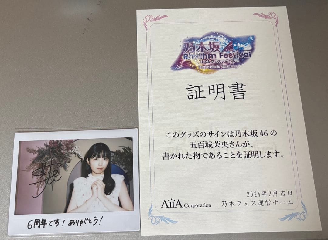 6周年乃木フェス　五百城茉央　直筆サイン入りチェキ