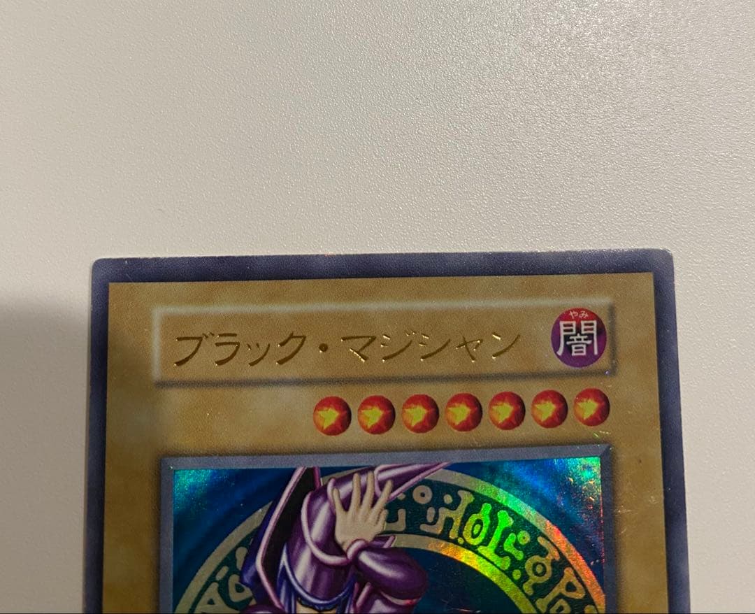 美品　遊戯王　ブラックマジシャン　初期　ウルトラ
