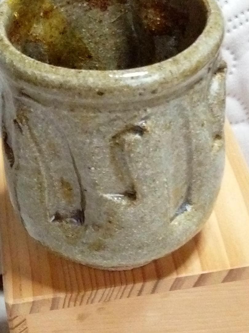 新品未使用品　唐津　十二代中里太郎右衛門