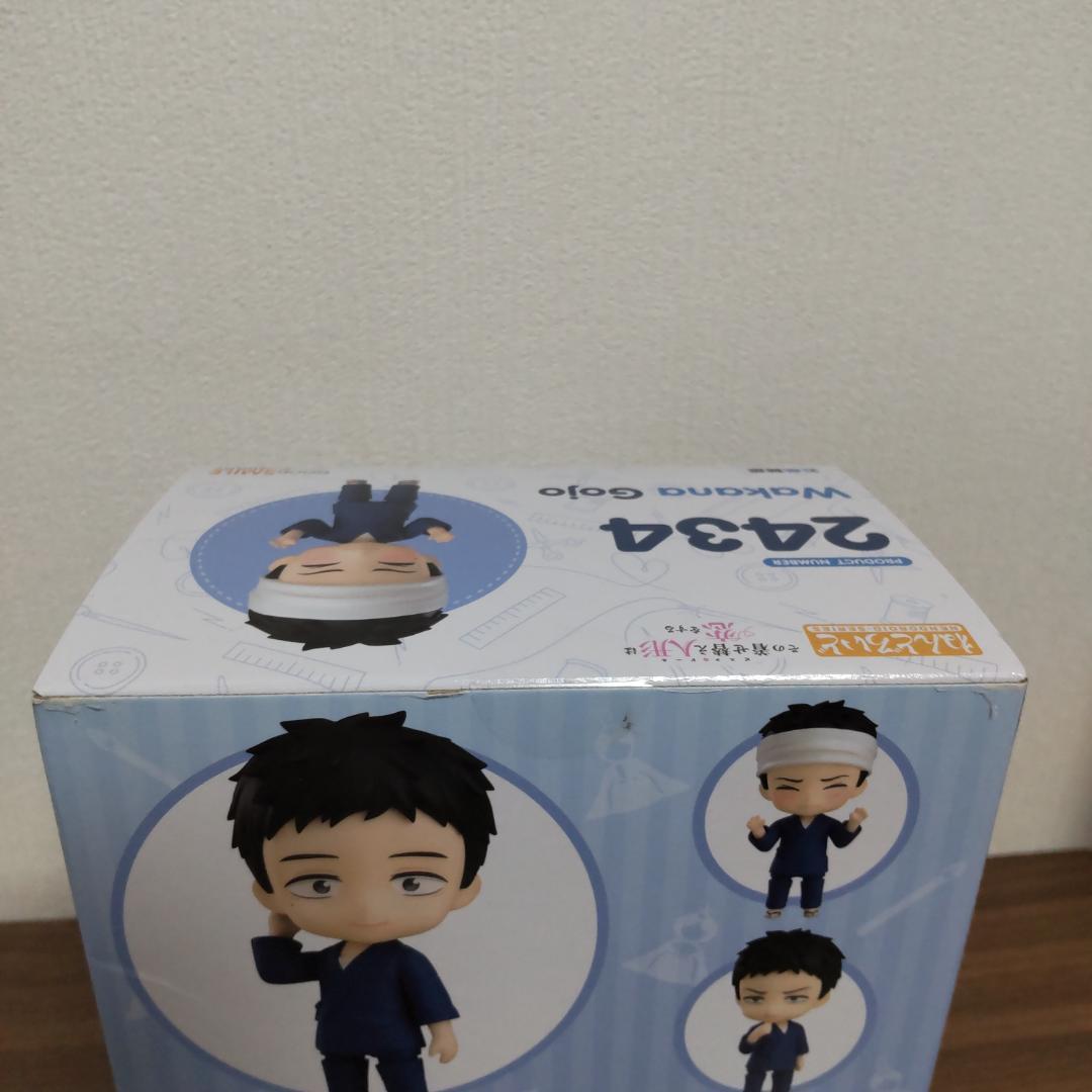 ねんどろいど その着せ替え人形は恋をする　五条新菜