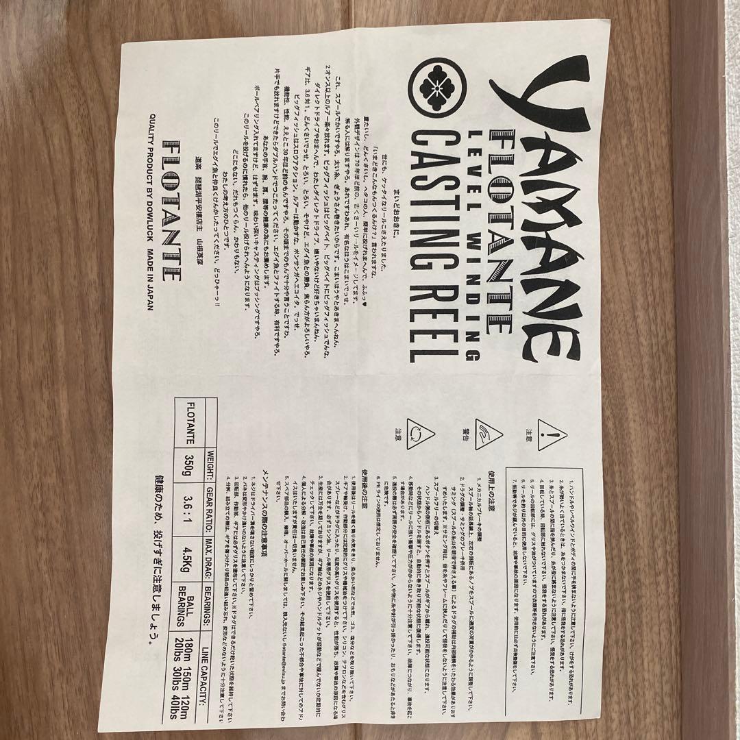 YAMANE FLOATANTE キャスティングリール
