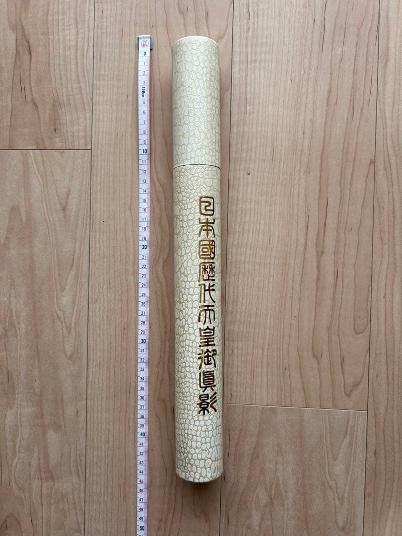 日本國歴代天皇御真影 天皇陛下御在位六十年記念