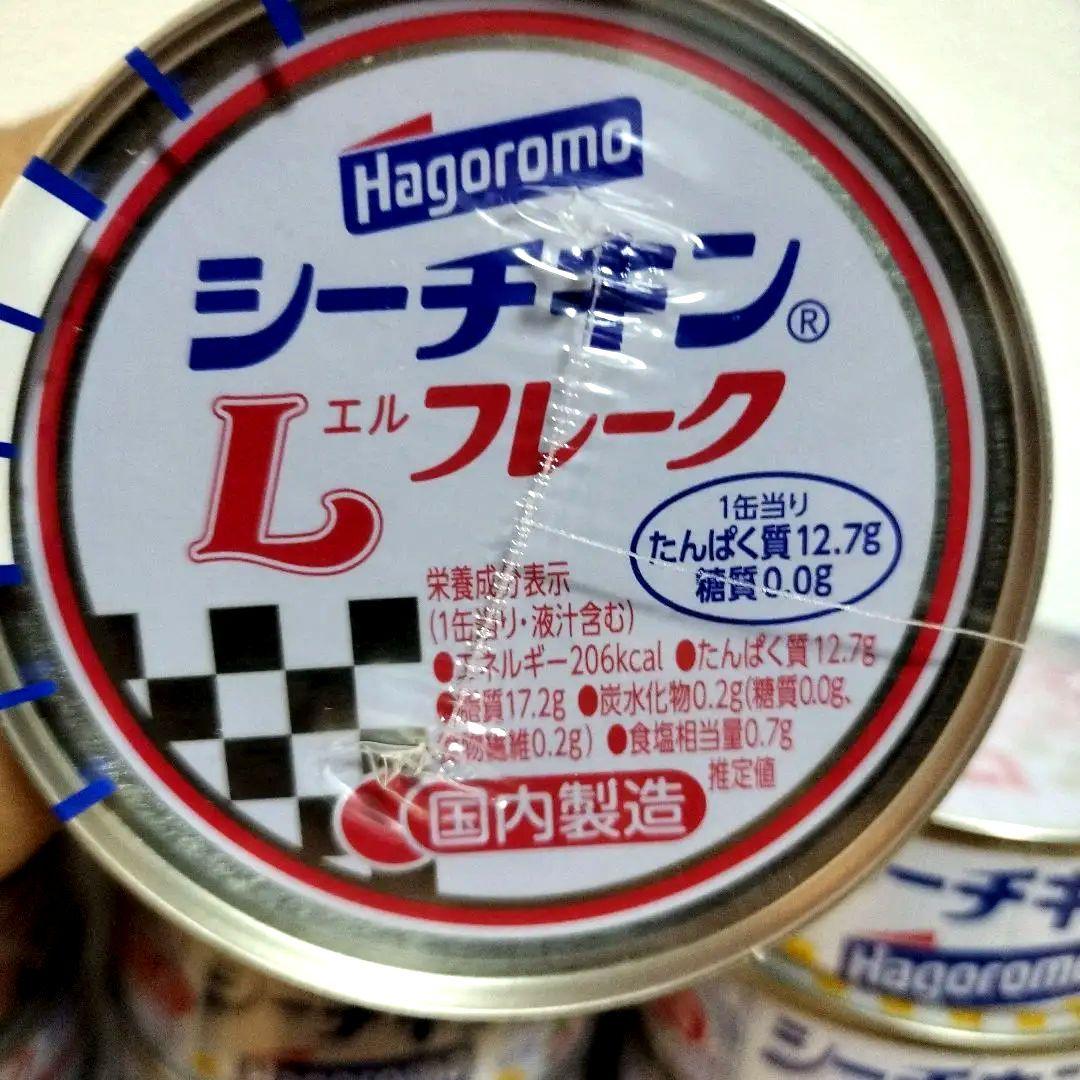 アミューズメント景品　はごろも シーチキンフレーク 70g×80缶