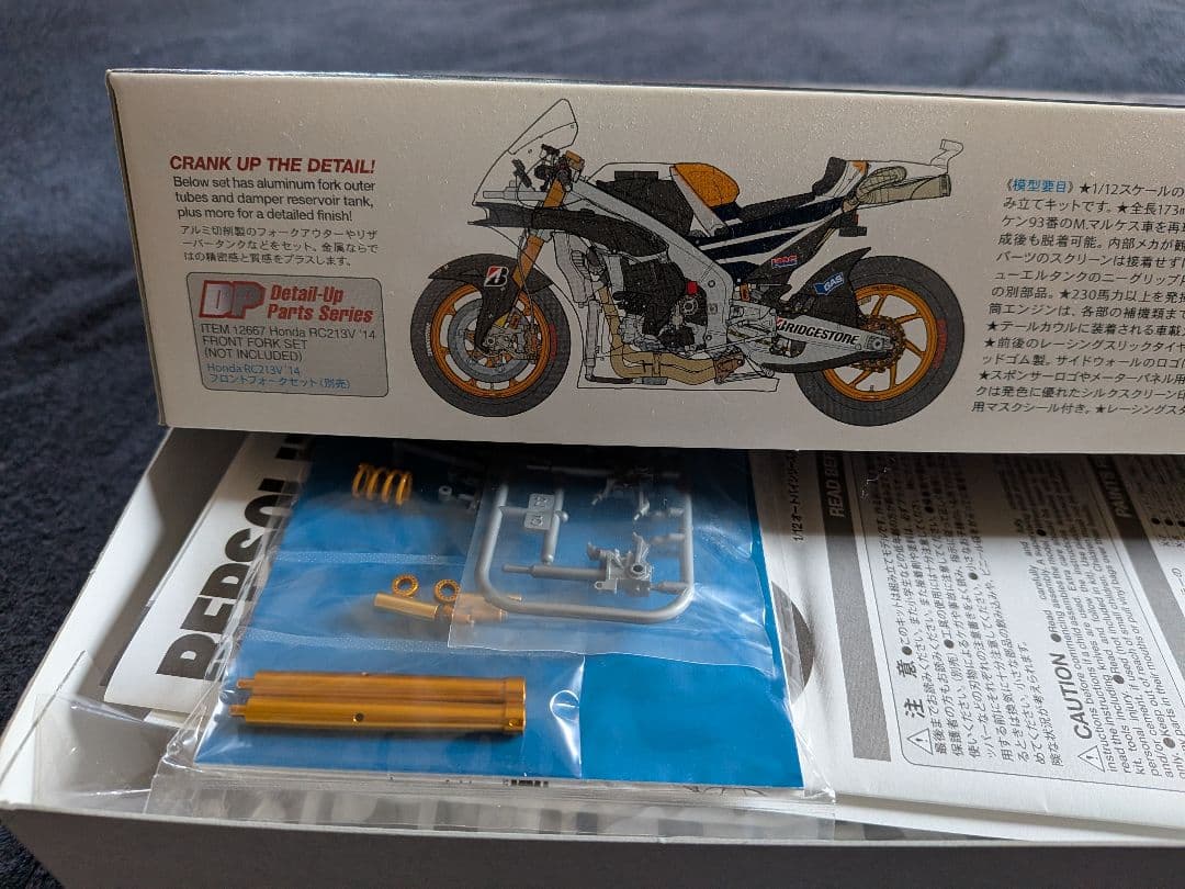 タミヤ　Honda RC213V '14 1/12