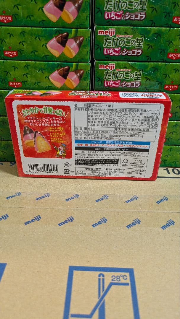 【Tide〜即購入OK〜】 たけのこの里いちごショコラ115箱