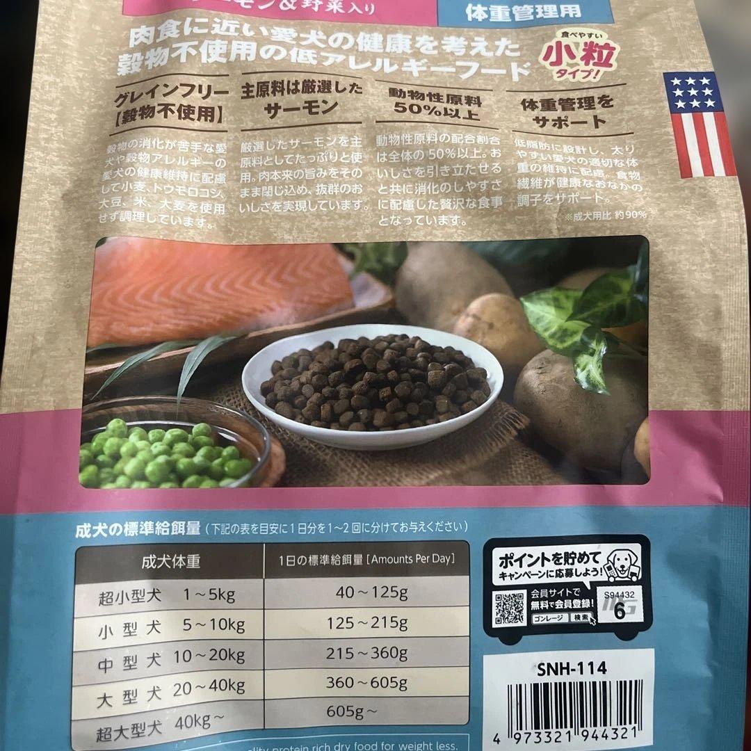 【専用】ボールドアリエールウエルコ ウォッシュボール、わんちゃんのごはんセット