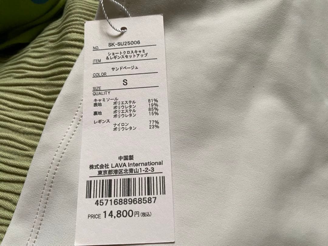 【SUKALA】ショートクロスキャミソール＆レギンスセットアップ Sサイズ