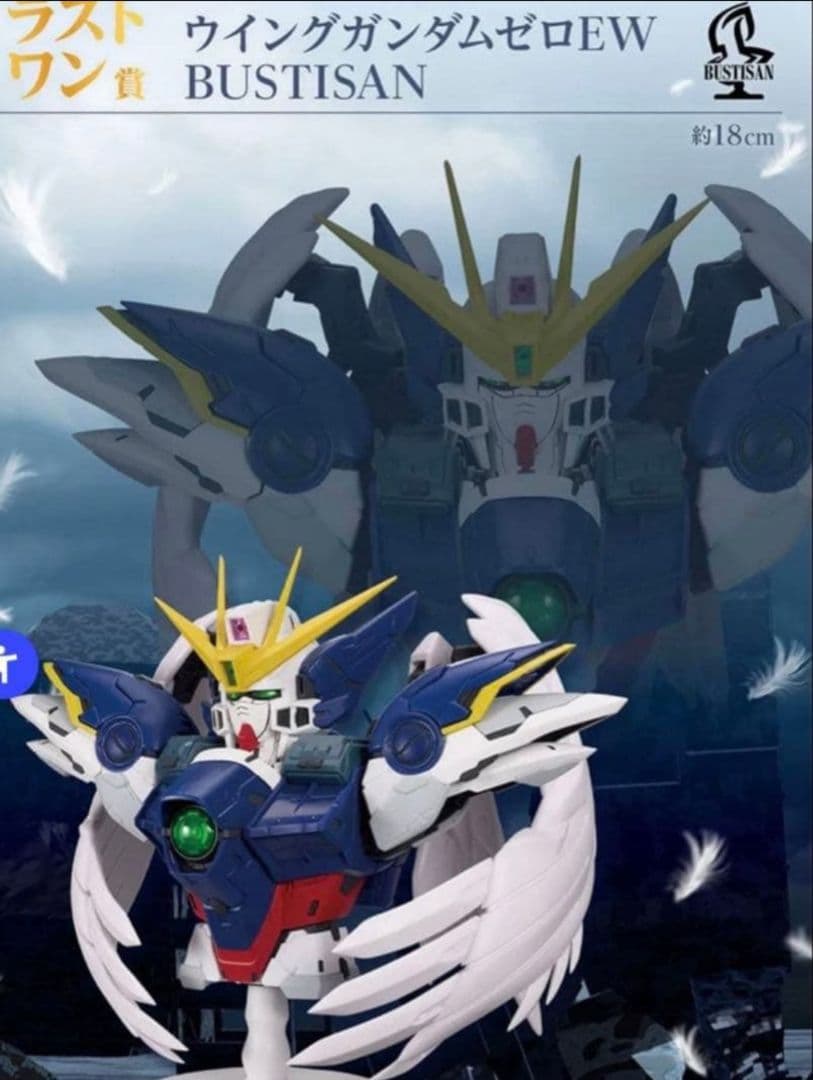 一番くじ 新機動戦記ガンダムW 30th Anniversary