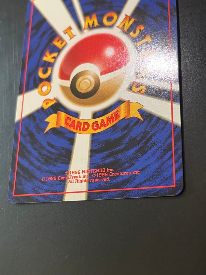 フシギバナ ★ 第1弾拡張パック　旧裏