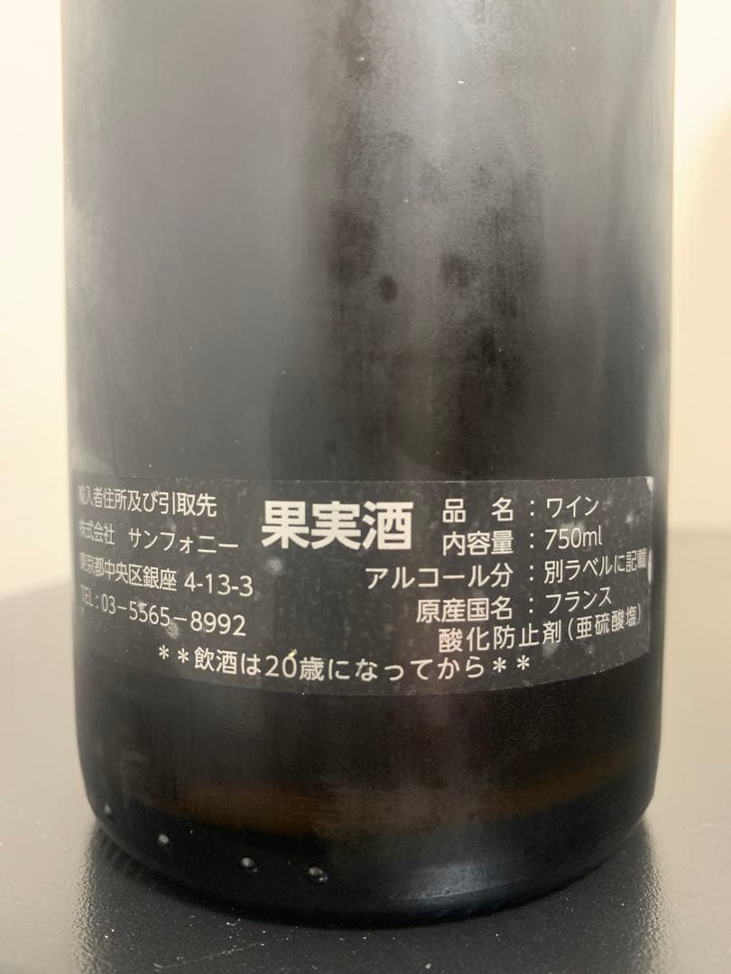 （検討者有）アダム・コントル・ル・ビーフスティック 2020 ダニエル・サージュ