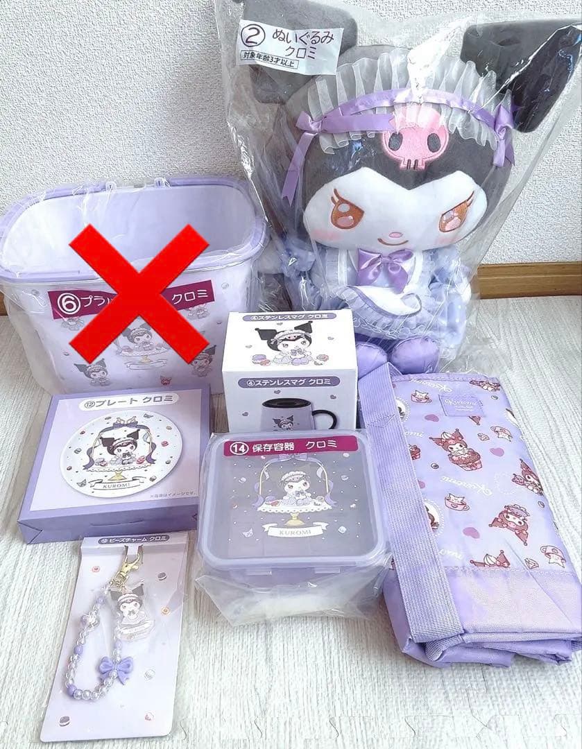 クロミグッズまとめ売り ぬいぐるみ プラバスケット ステンレスマグ プレート容器