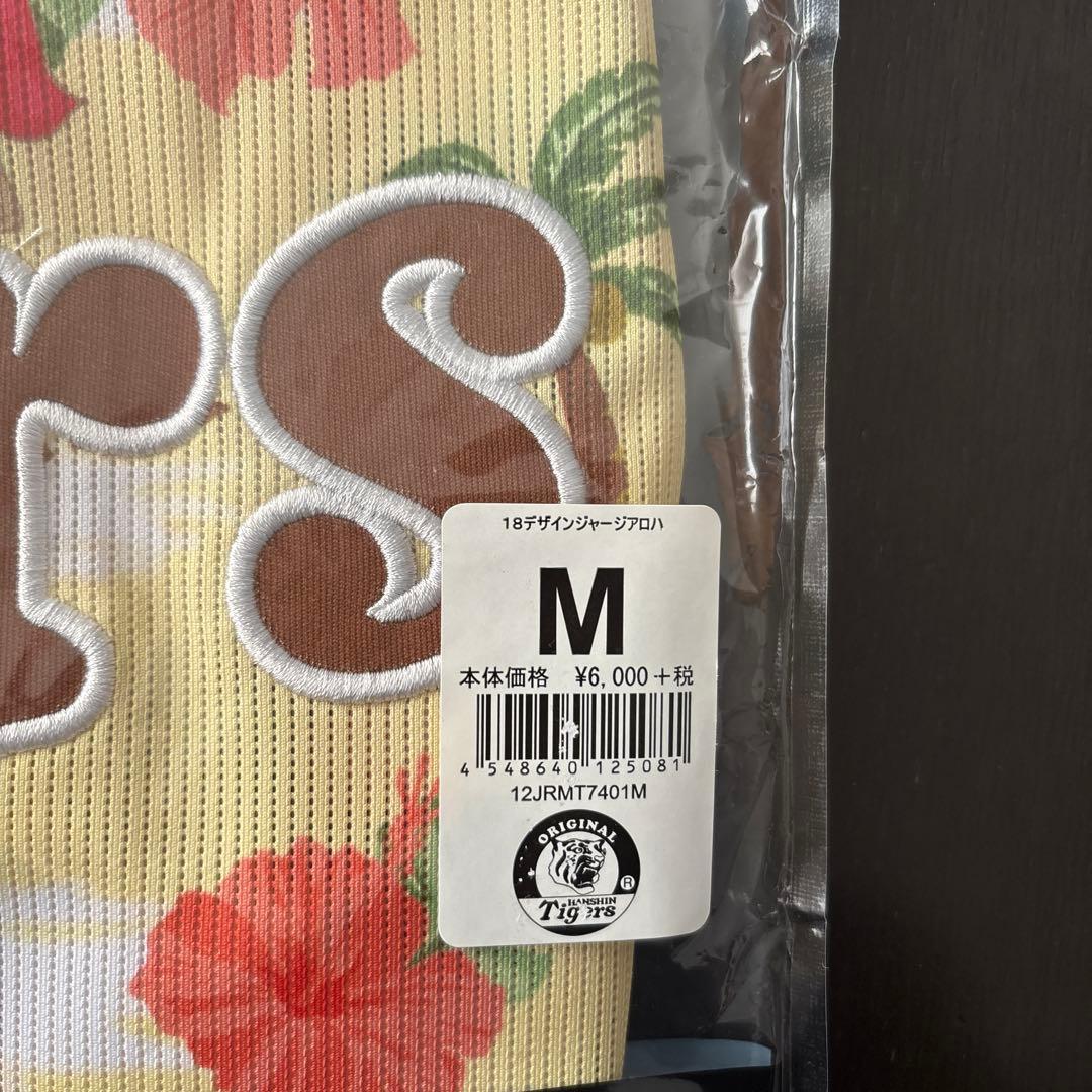阪神タイガース　新品　デザインユニフォーム　アロハ　Mサイズ