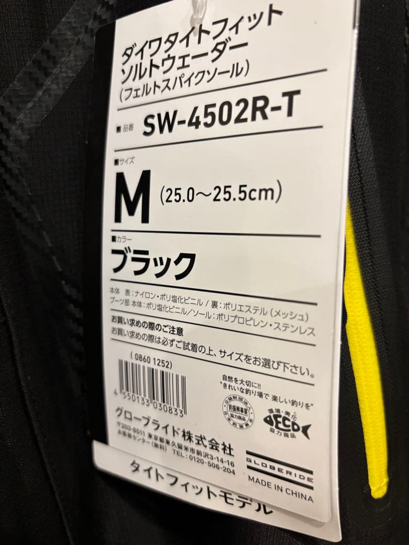 フィットウェーダー SW-4502R-T M ブラック