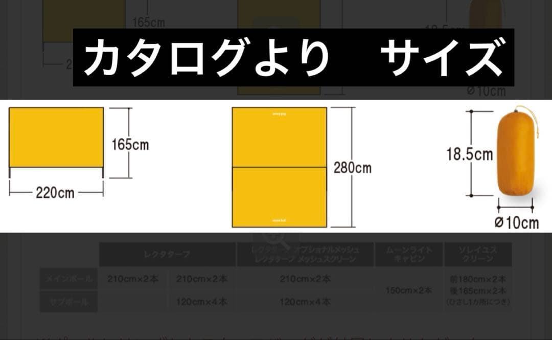 mont-bell モンベルLW タープ 【ポール２本付き】